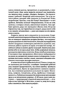 Bez pośpiechu: Jak przestać się spieszyć i zacząć żyć
