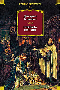 Slava Sergijam