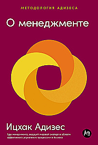 O zarządzaniu