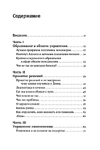 O zarządzaniu
