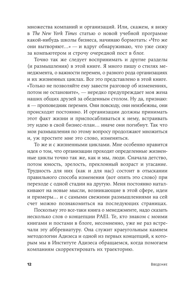 O zarządzaniu