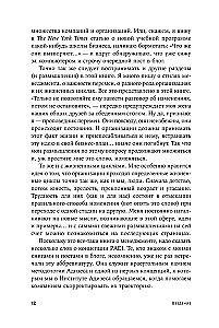 O zarządzaniu