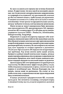 O zarządzaniu