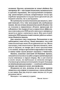 O zarządzaniu