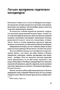 O zarządzaniu