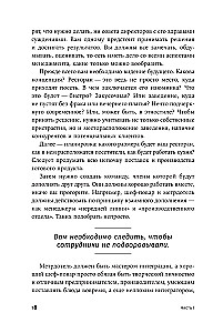 O zarządzaniu