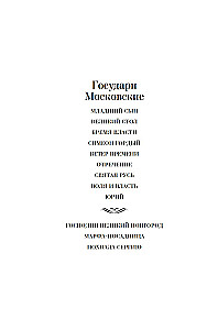 Slava Sergijam