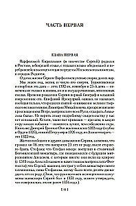 Slava Sergijam