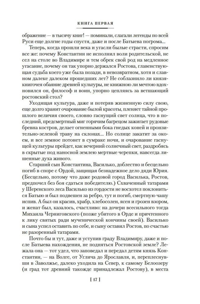 Slava Sergijam