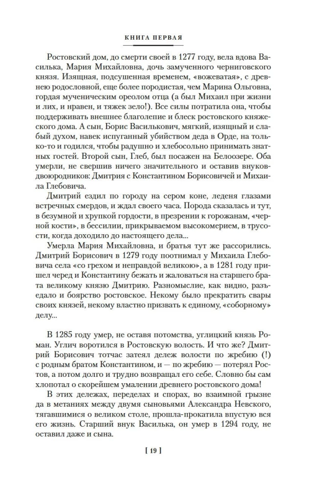 Slava Sergijam
