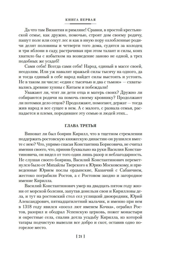 Slava Sergijam
