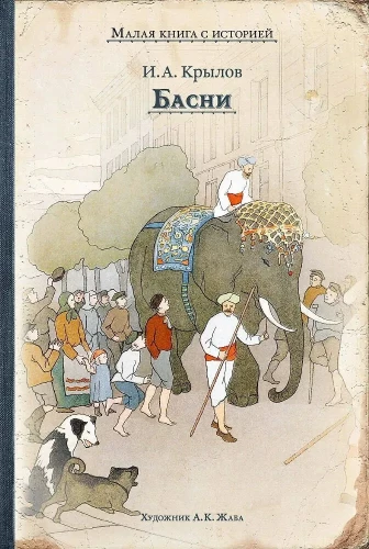 Bajki