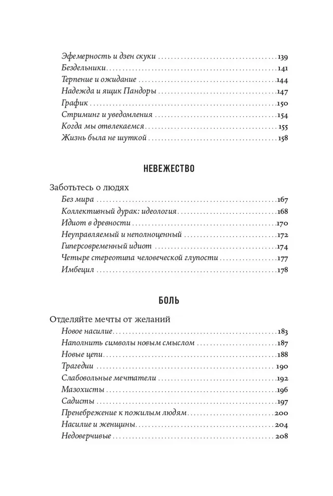 Filozofija kaip vaistas nuo liūdesio, nerimo ir vidaus tuštumos