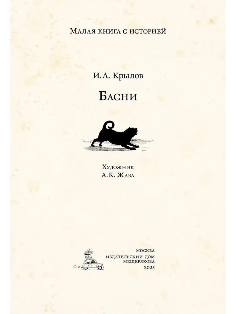 Bajki
