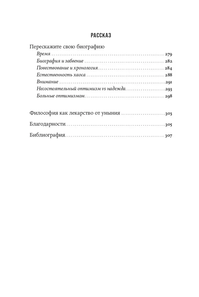 Filozofija kaip vaistas nuo liūdesio, nerimo ir vidaus tuštumos