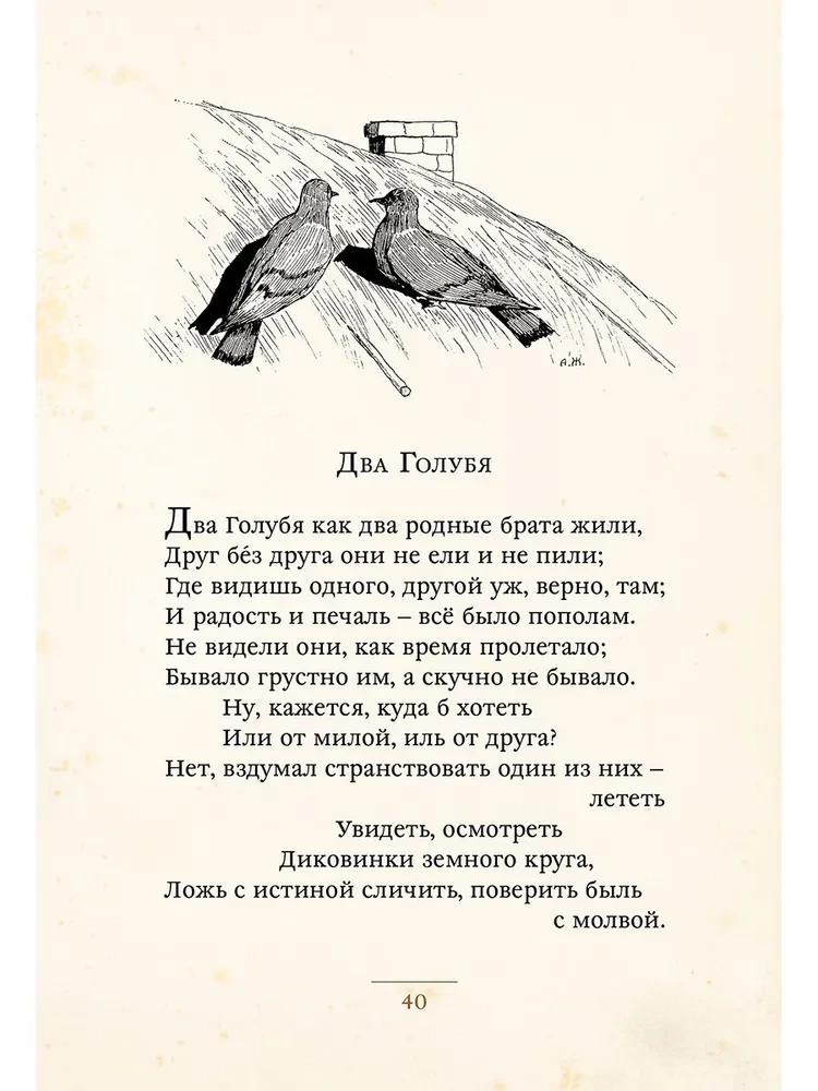 Bajki