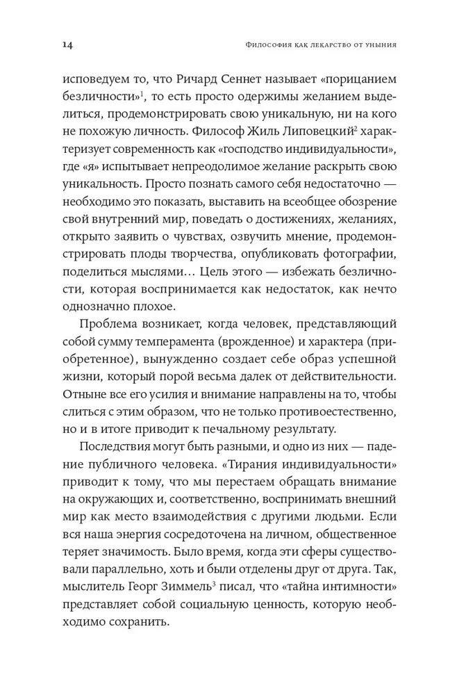 Filozofija kaip vaistas nuo liūdesio, nerimo ir vidaus tuštumos