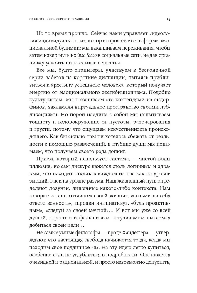 Filozofija kaip vaistas nuo liūdesio, nerimo ir vidaus tuštumos