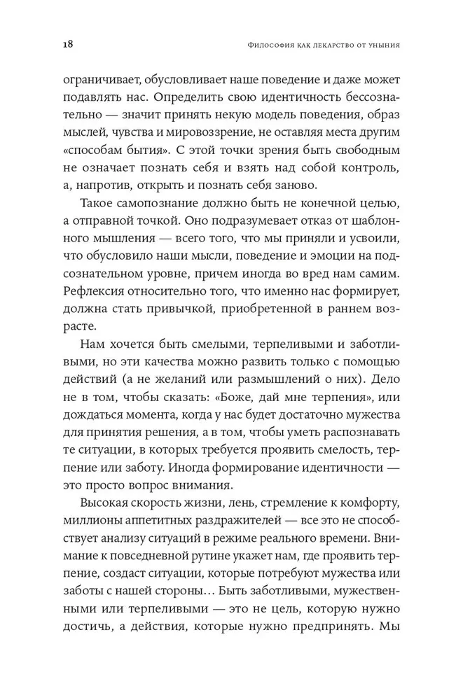 Filozofija kaip vaistas nuo liūdesio, nerimo ir vidaus tuštumos