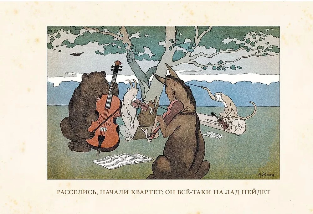 Bajki