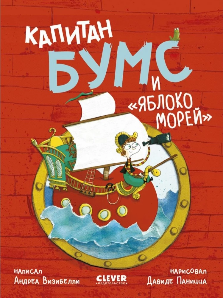 Kapitan Bums i Jabłko mórz