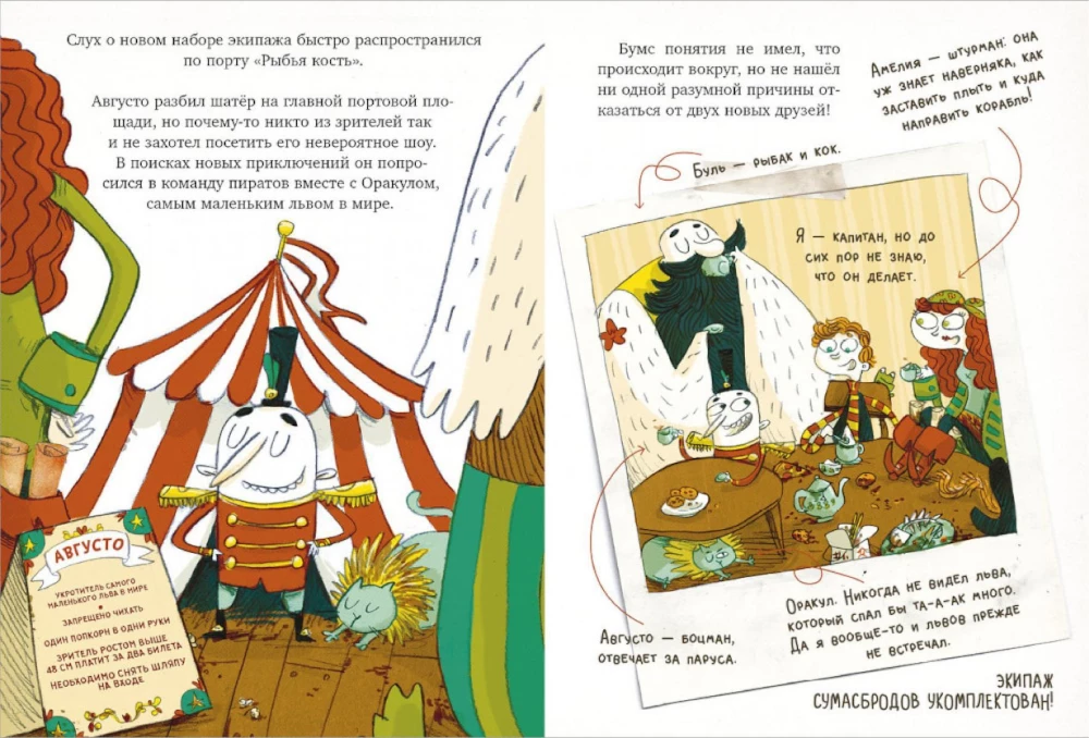 Kapitan Bums i Jabłko mórz