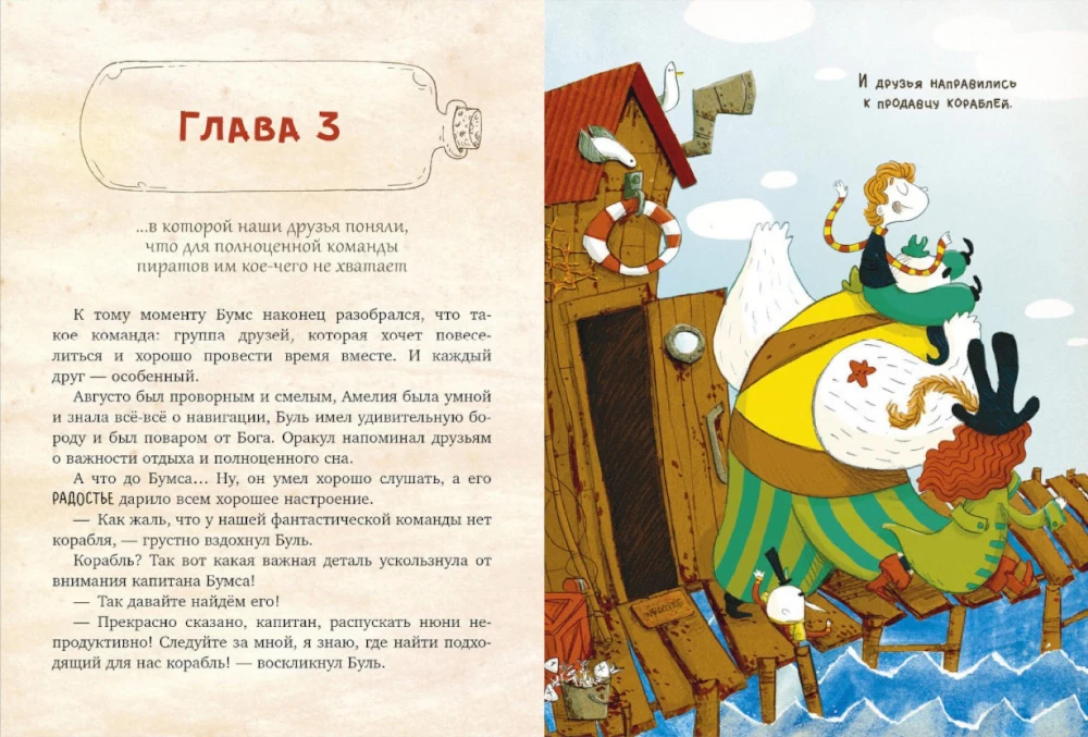 Kapitan Bums i Jabłko mórz