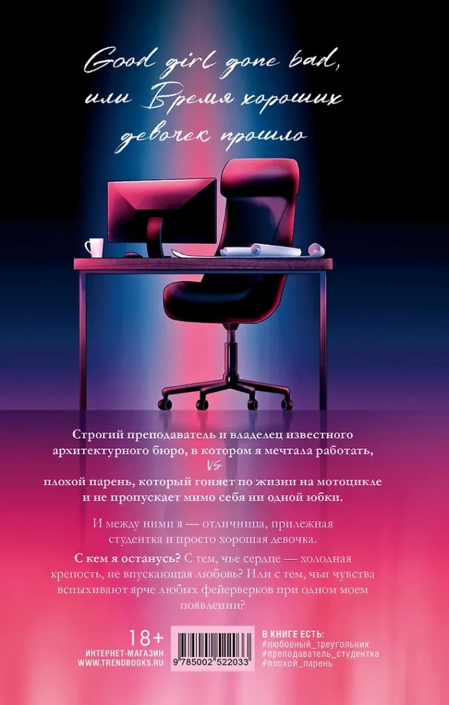Dobra dziewczynka