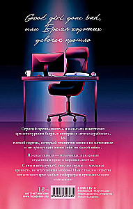 Dobra dziewczynka