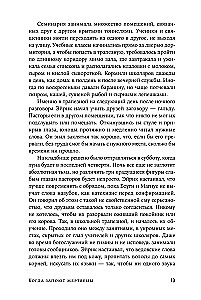 Kiedy zawołają zmarli. Życie i przygody pastora i czarownika Eirika Magnussona
