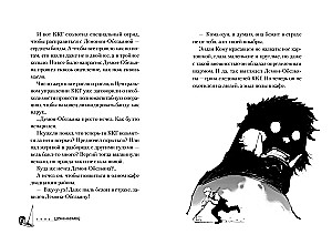 Tokyo Ghoul. Vergangenheit