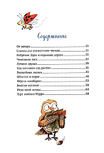 Bestialskie bajki o przyjaźni. 10 historii do wspólnego czytania