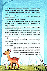 Bestialskie bajki o przyjaźni. 10 historii do wspólnego czytania