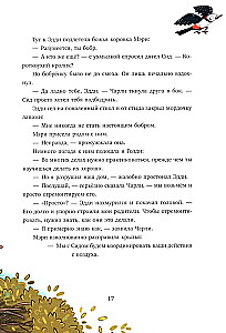 Bestialskie bajki o przyjaźni. 10 historii do wspólnego czytania
