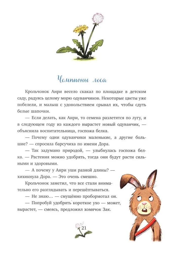 Bestialskie bajki o przyjaźni. 10 historii do wspólnego czytania
