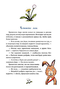 Bestialskie bajki o przyjaźni. 10 historii do wspólnego czytania