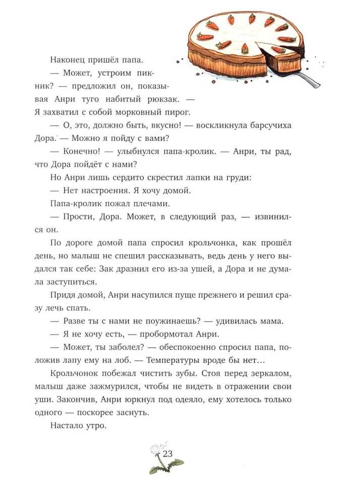 Bestialskie bajki o przyjaźni. 10 historii do wspólnego czytania