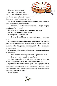 Bestialskie bajki o przyjaźni. 10 historii do wspólnego czytania