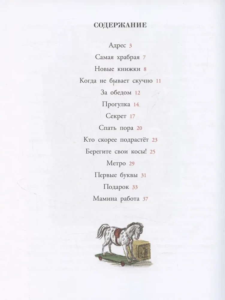 O Swietłanie