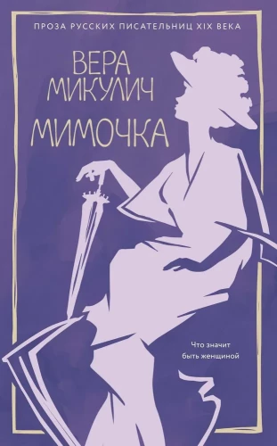 Mimoczka