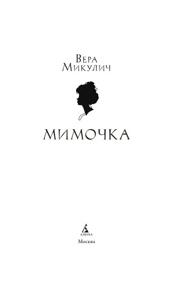 Mimoczka