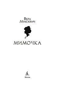 Mimoczka