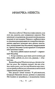 Mimoczka