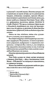 Mimoczka
