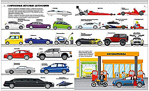 Big Encyclopedia. Trains, Cars, Trucks