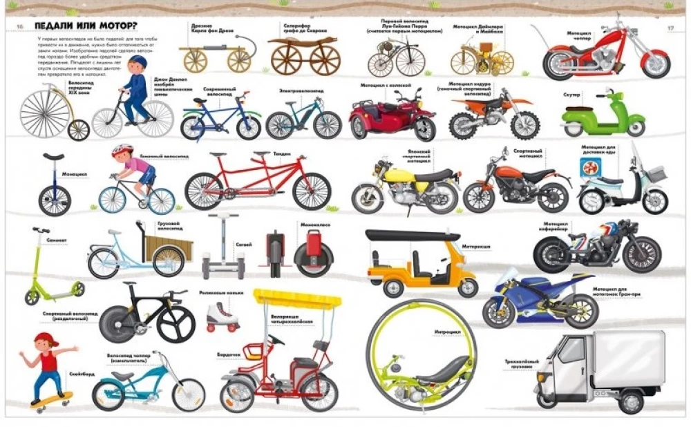 Big Encyclopedia. Trains, Cars, Trucks