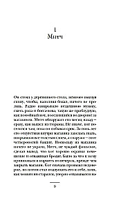Księgarnia zakazanych książek