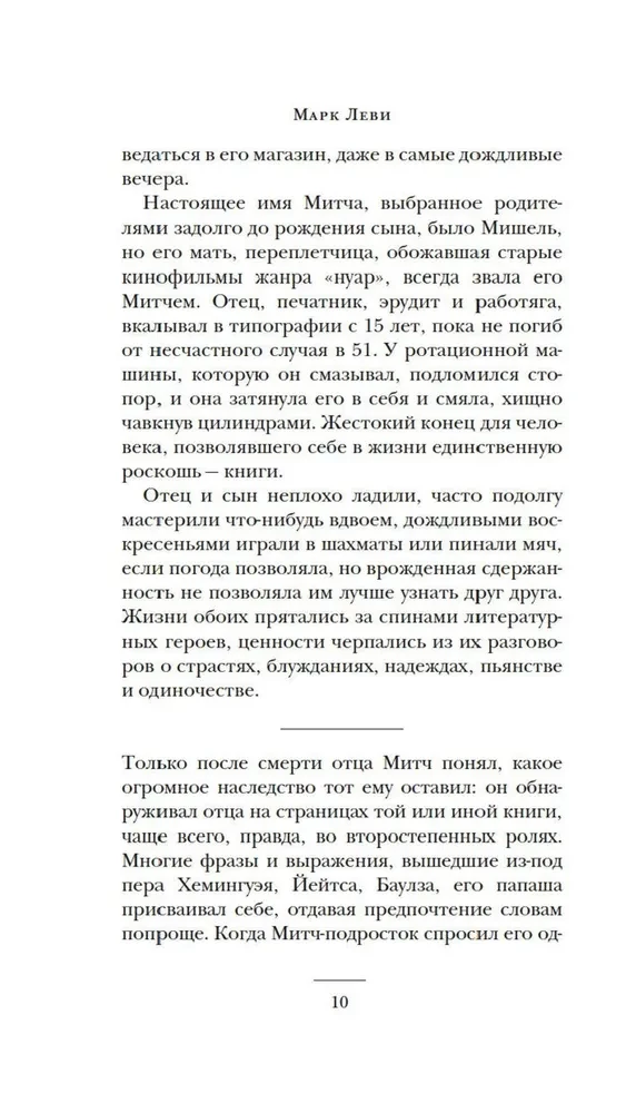 Księgarnia zakazanych książek