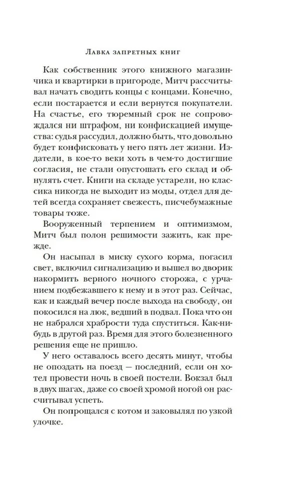 Księgarnia zakazanych książek