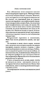 Księgarnia zakazanych książek